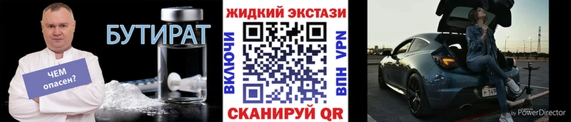 гидра ссылка  где найти   Арзамас  Бутират Butirat 
