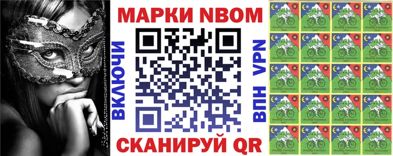KRAKEN онион Арзамас Марки NBOMe 1500мкг